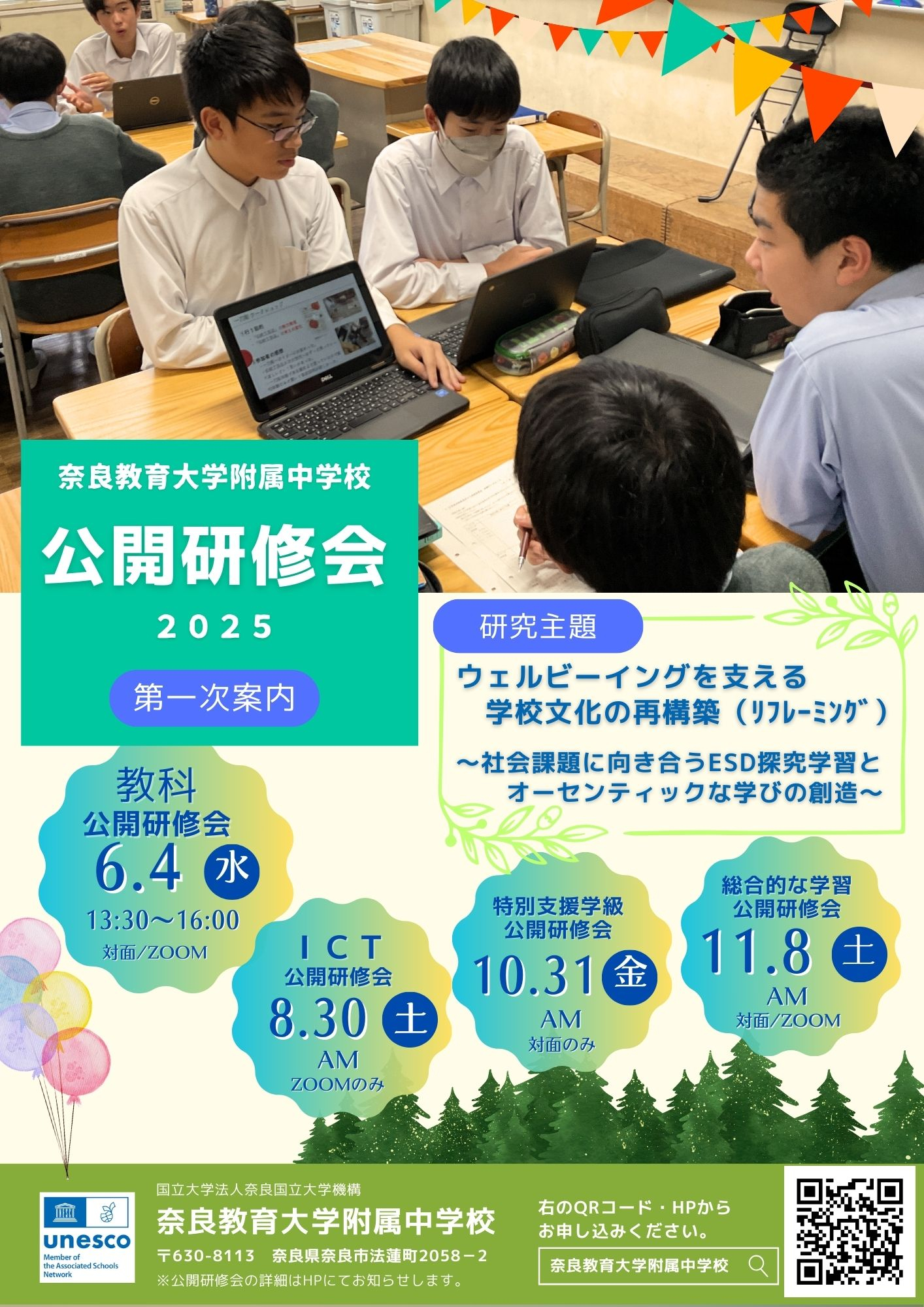 2025年度NN開成（令和8年用） 社会科特訓資料 2025年度NN開成（令和8年